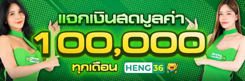 HENG36